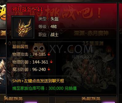 刺沙深渊模式