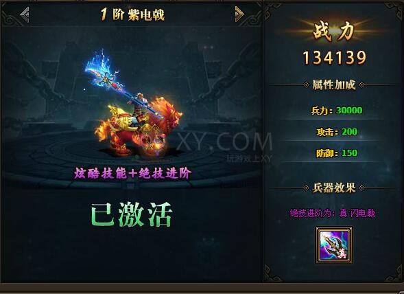 三国群雄传太史慈