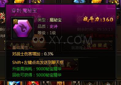 刺沙深渊模式