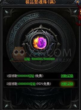 梁山传奇聚灵珠 梁山传奇聚灵珠