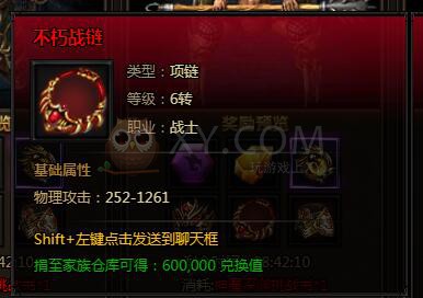 刺沙深渊模式