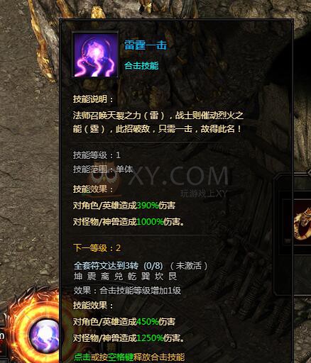 蓝月传奇合击