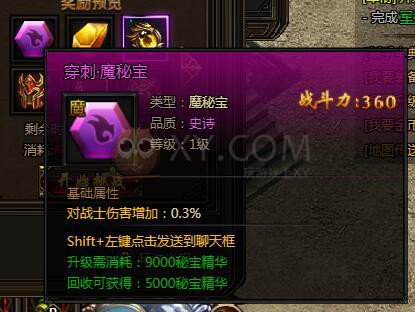刺沙深渊模式
