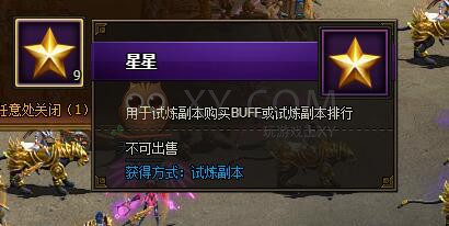 三国群雄传试炼副本