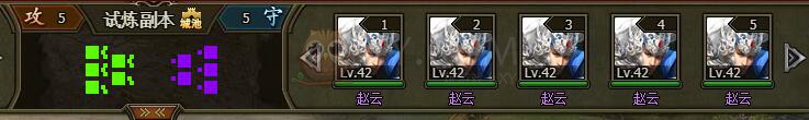 三国群雄传试炼副本