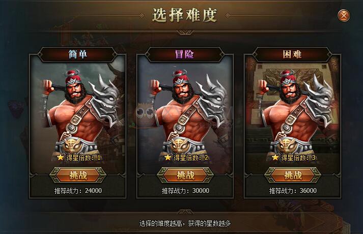 三国群雄传试炼副本