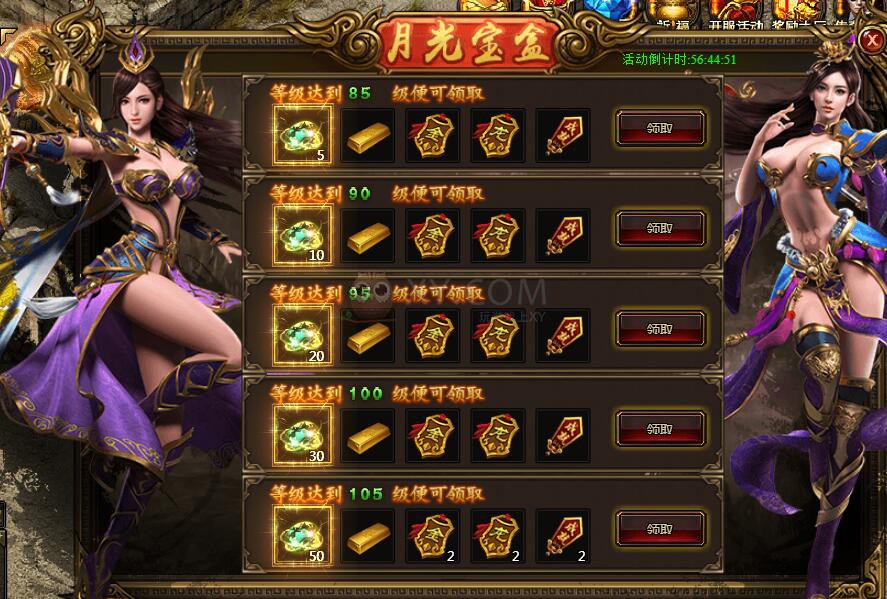 刺沙月光宝盒