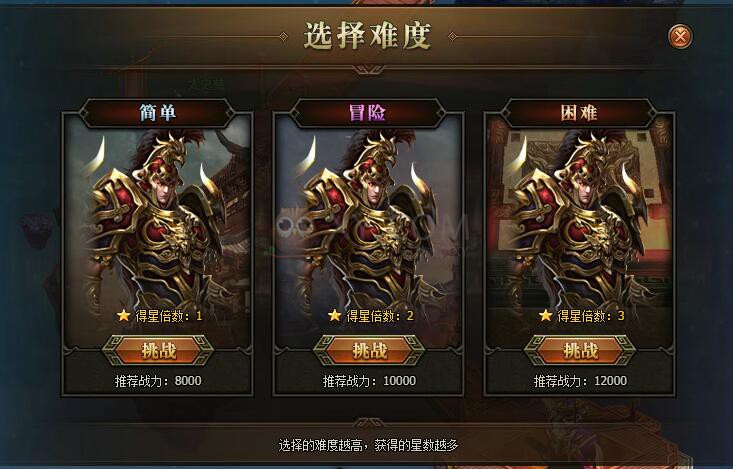 三国群雄传试炼副本