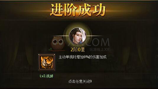三国群雄传美人系统
