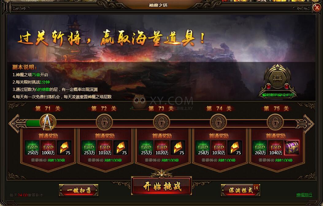 刺沙深渊模式