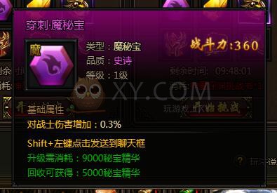 刺沙深渊模式