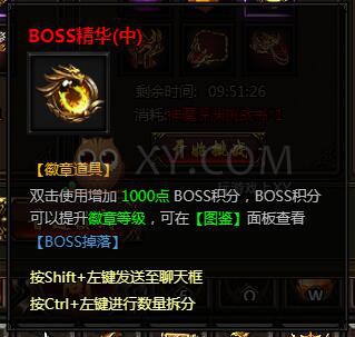 刺沙深渊模式