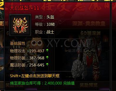 刺沙深渊模式