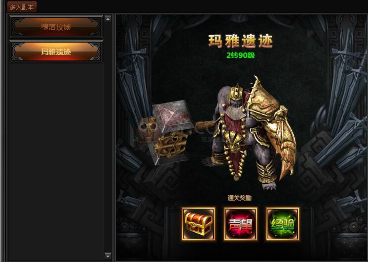 梁山传奇玛雅遗迹