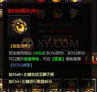 刺沙深渊模式