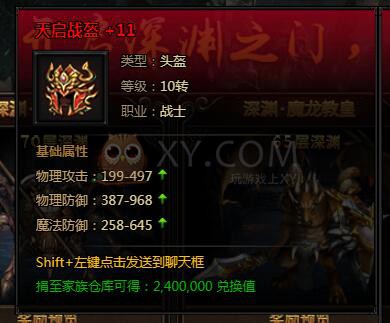刺沙深渊模式