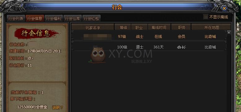 梁山传奇行会贡献 梁山传奇行会贡献
