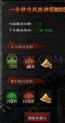 刺沙神魔之塔