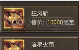 传奇盛世流星火雨