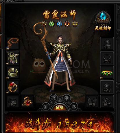 蓝月传奇法师