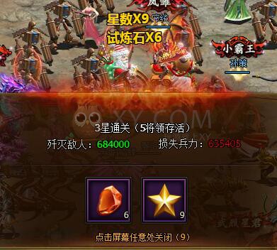 三国群雄传试炼副本