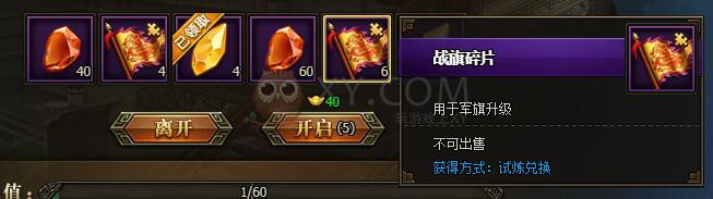 三国群雄传试炼副本