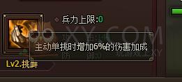 三国群雄传美人系统