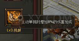 三国群雄传美人系统