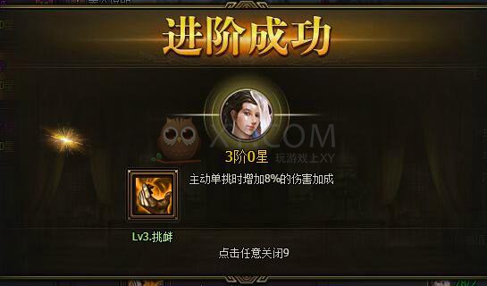 三国群雄传美人系统