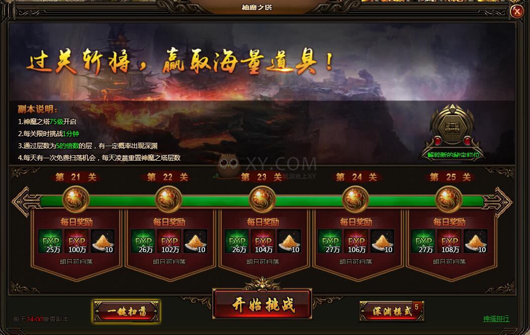 刺沙神魔之塔