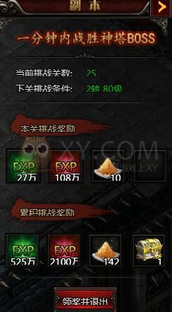 刺沙神魔之塔