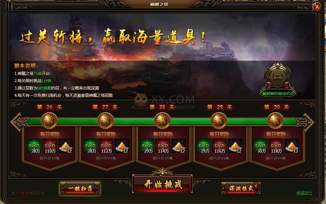 刺沙神魔之塔