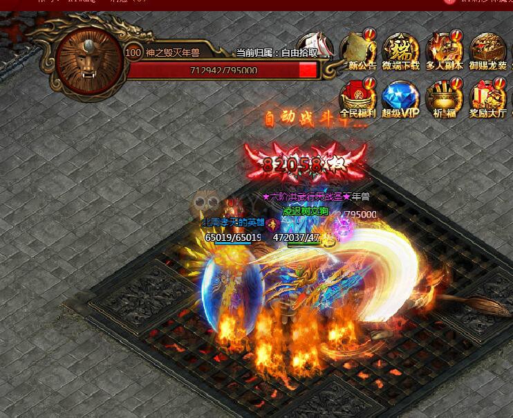 刺沙神魔之塔