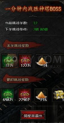 刺沙神魔之塔