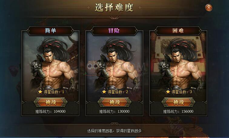 三国群雄传试炼副本