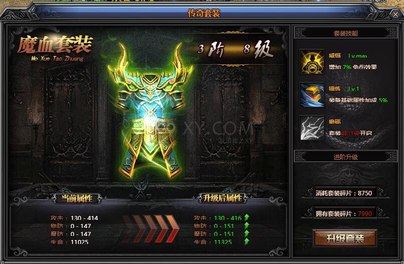 列王争霸神秘套装