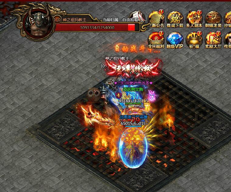 刺沙神魔之塔