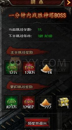 刺沙神魔之塔