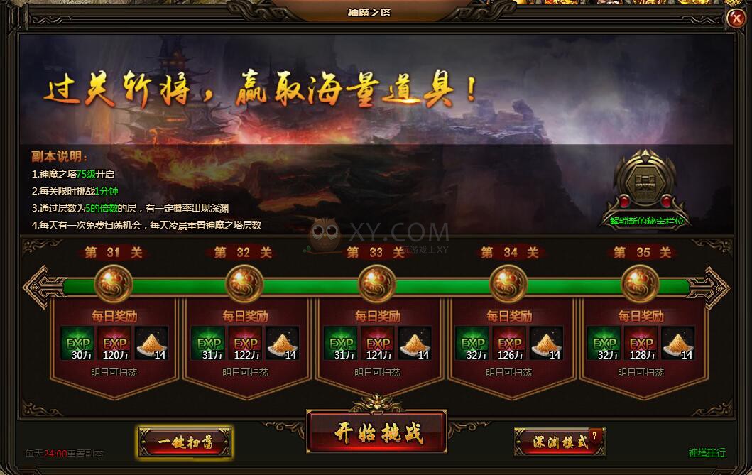 刺沙神魔之塔