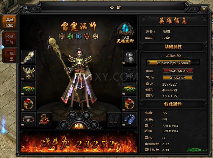 蓝月传奇平民攻略