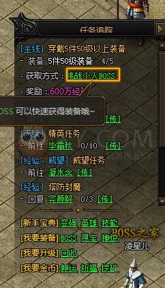 蓝月传奇平民玩家