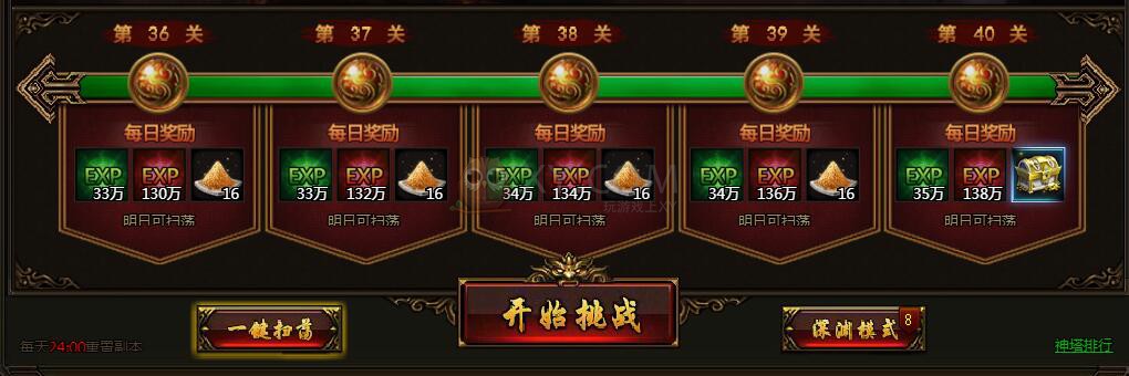 刺沙神魔之塔