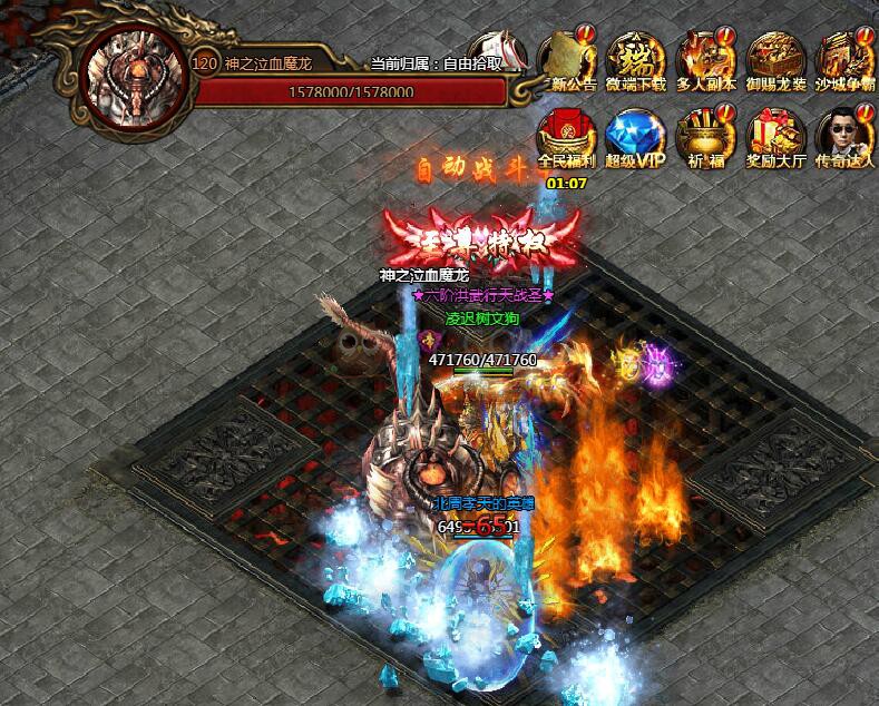 刺沙神魔之塔