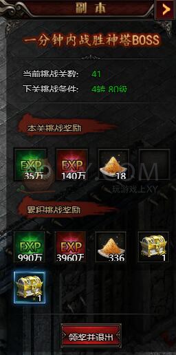 刺沙神魔之塔