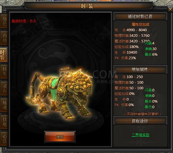 传奇盛世炼狱石狮