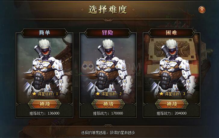 三国群雄传试炼副本