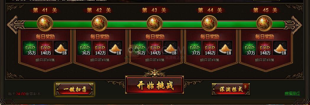 刺沙神魔之塔