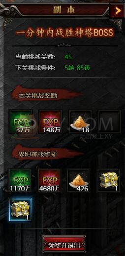 刺沙神魔之塔