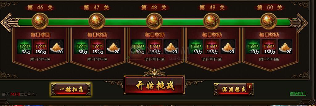 刺沙神魔之塔