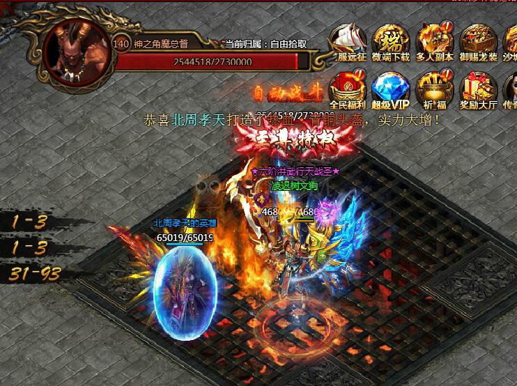刺沙神魔之塔